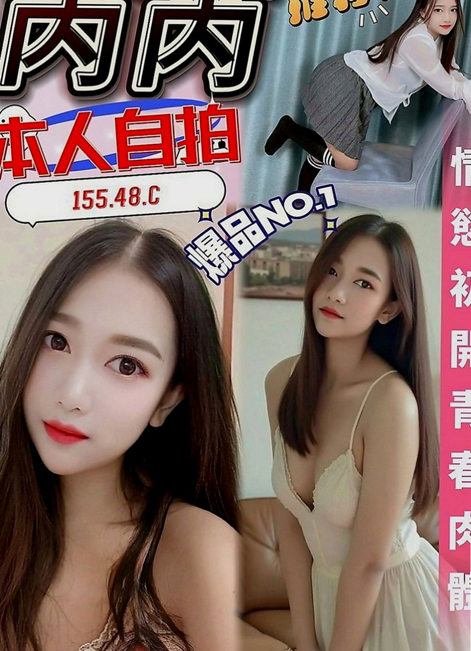 美濃外叫小姐：微微 |美容院實習生|168cm|49kg|E罩杯|21歲|凹凸有致的身材 白皙滑嫩 也很有氣氛 無比銷魂纏綿 心雅千依百順又夠善解人意