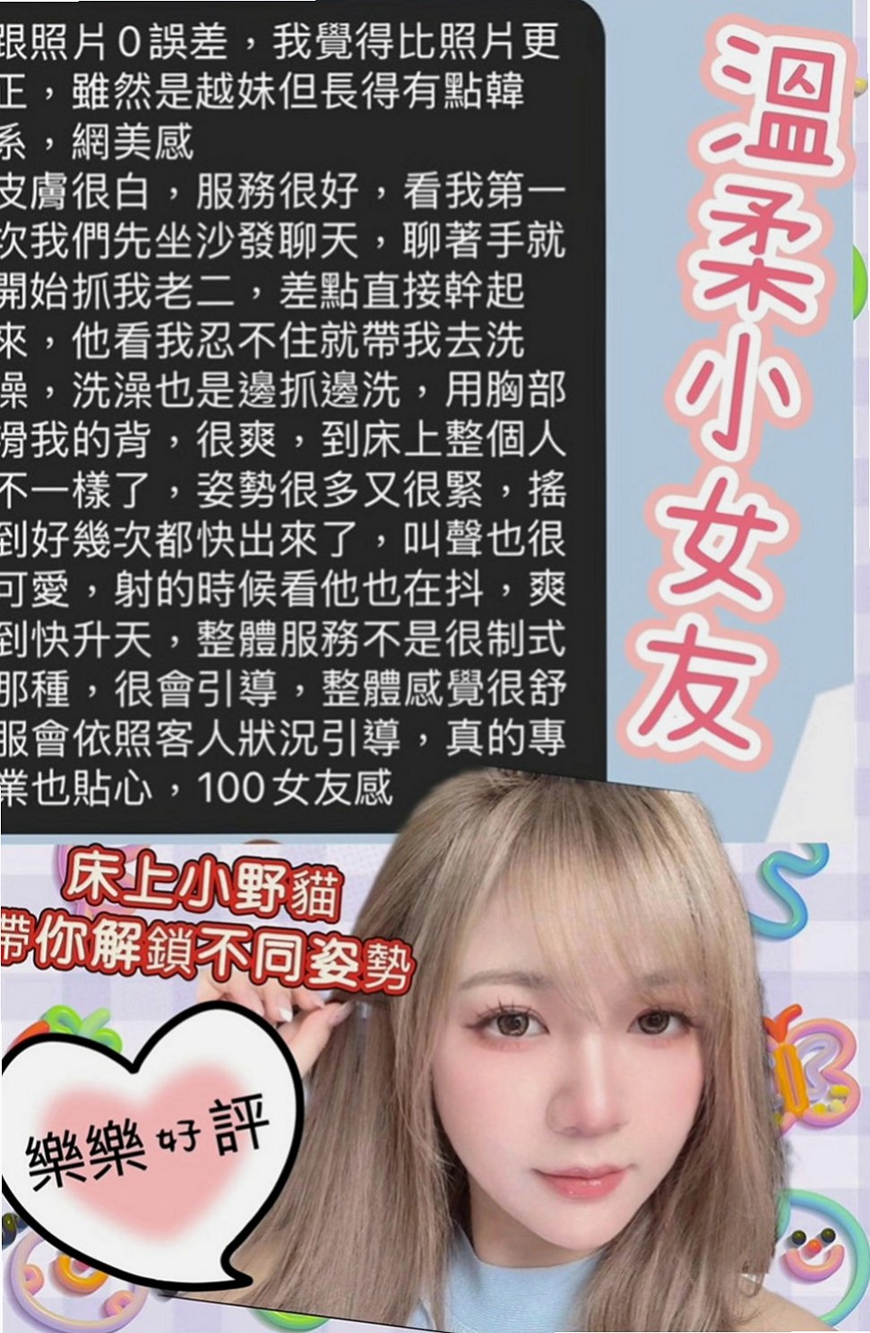 安定伴遊：吳菲 |三綫藝人|170cm|48kg|C罩杯|24歲|性慾很強 很會挑逗 超敢玩 尺度大  老公出差中 不想一個人度過