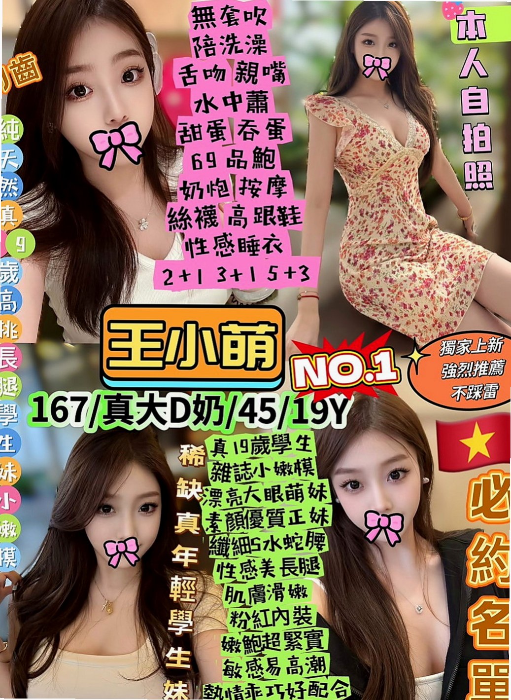 新北定點茶|找妹妹：嫣兒 |公司小職員|166cm|52kg|C罩杯|24歲|漂亮單身輕熟女姐姐身材火辣淫蕩很風騷