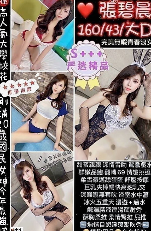 石碇好茶外送：依依 |貧乳妹|164cm|42kg|C罩杯|21歲|外形超讃 曲線很美 想不想掰開她腿直接插入   保證能夠把你伺候得舒舒服服 爽到不要不要的
