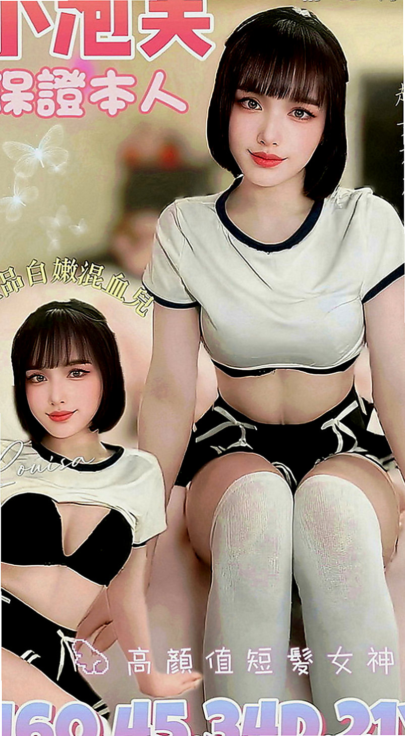 北門外叫：芊雅利 |高挑車模|164cm|48kg|C罩杯|23歲|特色：爆乳 親嘴 共浴互動好可以無套bj  本人自拍照片 100%本人 無碼修飾】