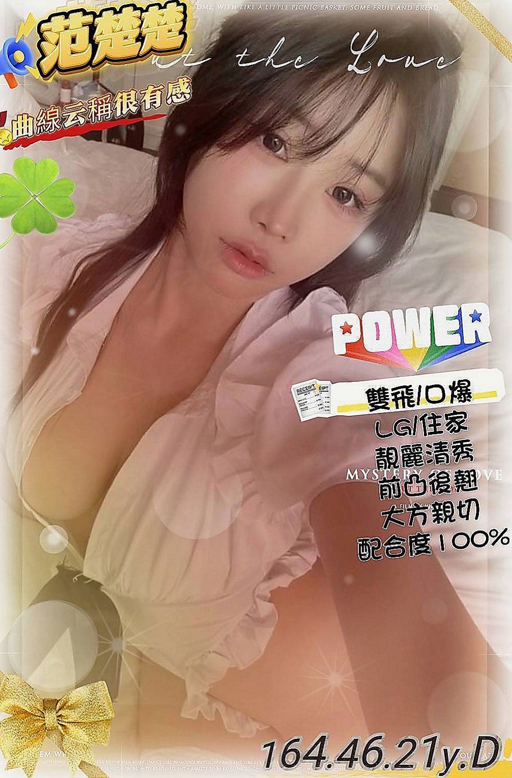 三重找茶：佩琪 |巨乳空姐|170cm|50kg|E罩杯|23歲|突然好想找個人 啪 啪 啪 啪  有那位哥哥可以滿足我的需求呢？