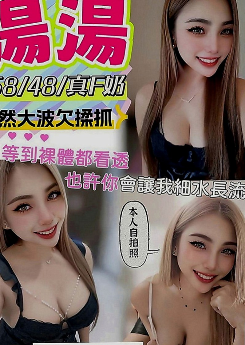 金山好茶：亦真 |性感尤物|163cm|49kg|E罩杯|20歲|尺度大 配合度高 敢玩 喜歡女上男下的姿勢  客人評論: 白皙皮膚外貌佳 蜜穴超級敏感