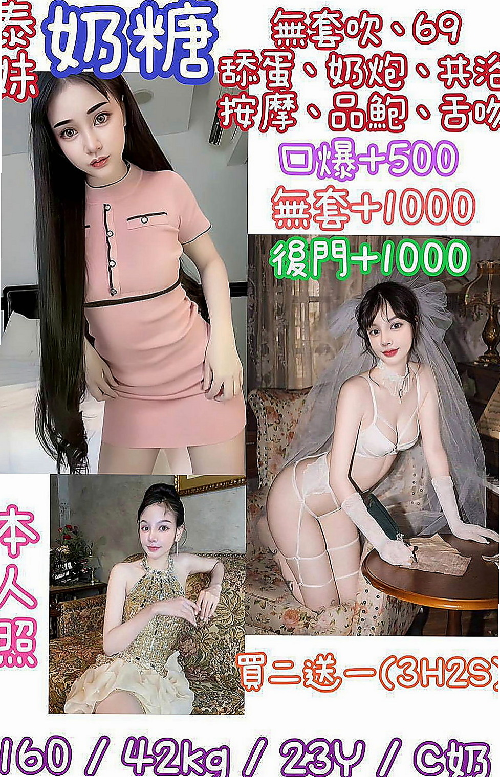 萬里叫茶：雨婷 |長腿網拍模特|164cm|42kg|D罩杯|20歲|玩開心是重要的 之後還說妹妹長得像他一位親戚  thank you)謝謝老朋友到台北捧場唷