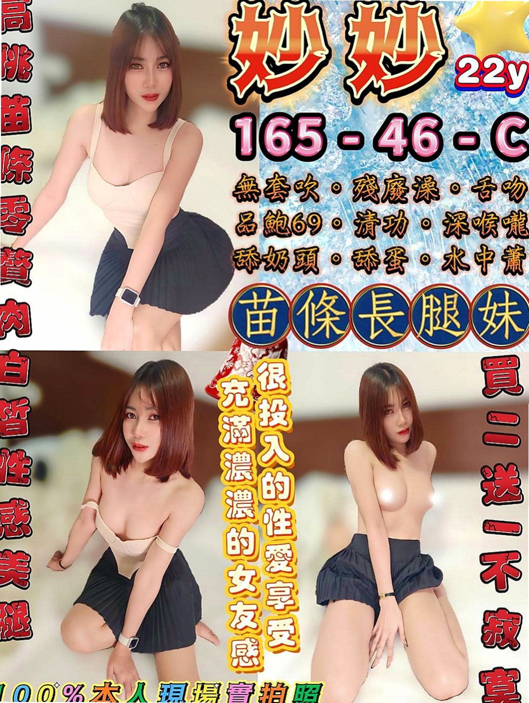 茂林外約按摩：小丸子 |氣質主播|163cm|46kg|C罩杯|21歲|穴穴比較粉嫩緊口交技術很贊噢