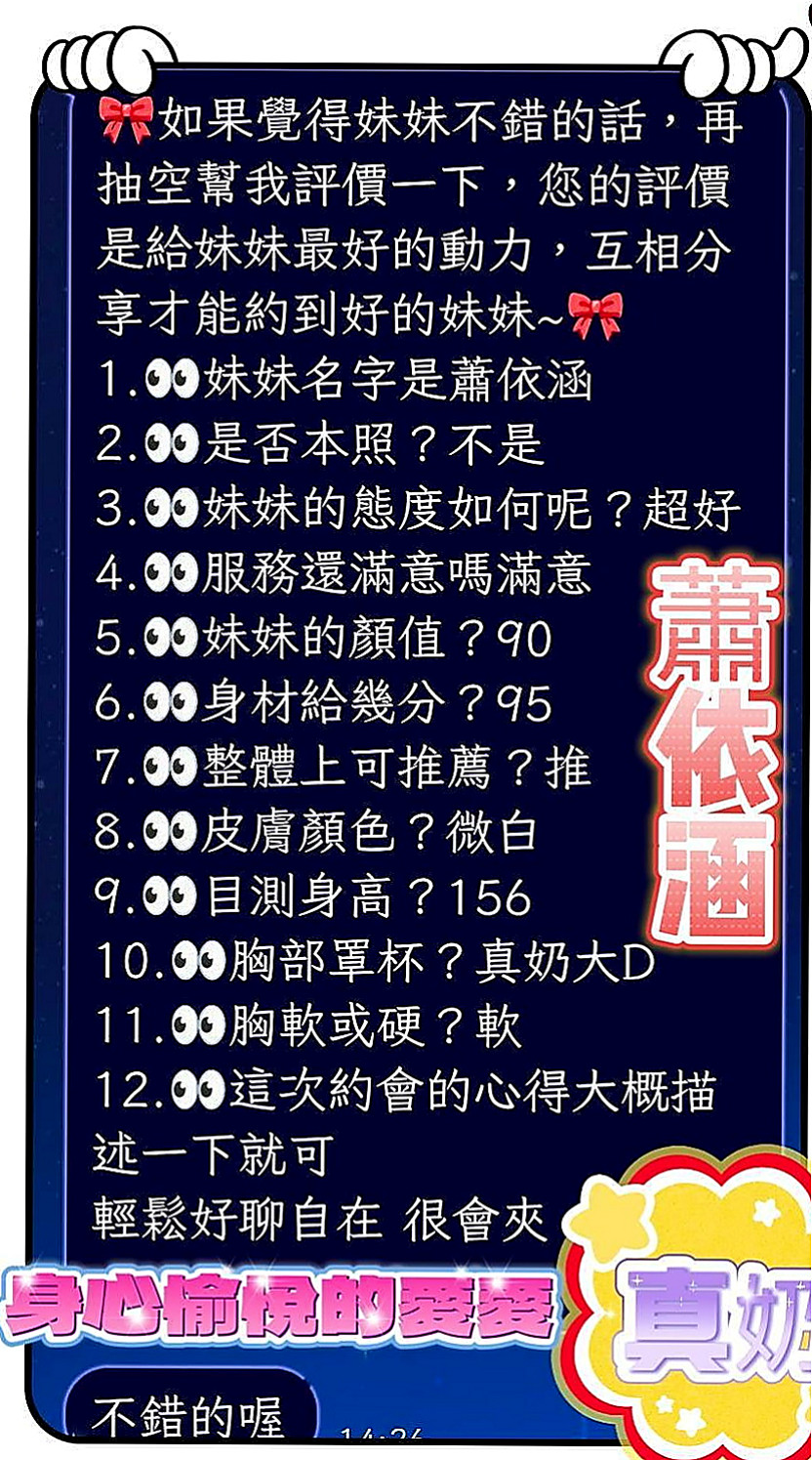 樹林品茶：凱諾 |鋼管舞女|169cm|42kg|E罩杯|22歲|性欲強的她等你來性愛大比拼唷!!!  前凸後翹 蠻腰美乳翹臀的S曲線身材