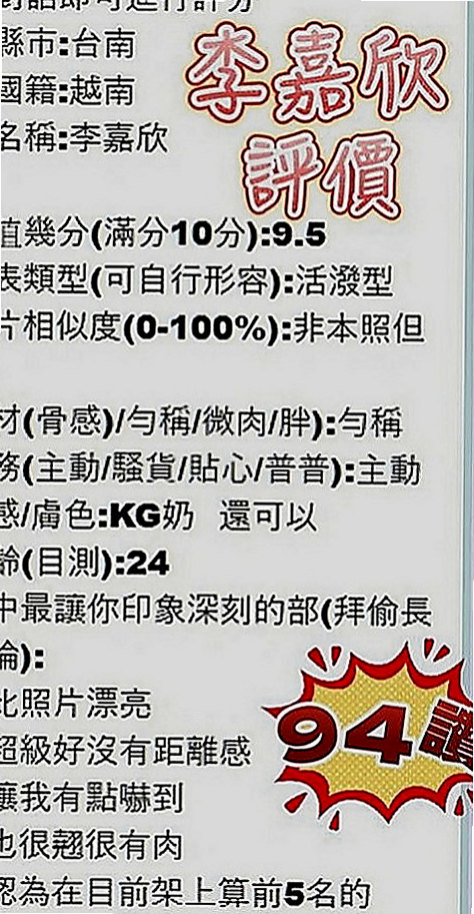 官田外約茶：思晨 |勾魂熟女兼職|163cm|42kg|C罩杯|23歲|佩妮是真奶 很有手感 小肉肉 不會有小肚   大膽敢玩 就怕你受不了她的主動熱情！！