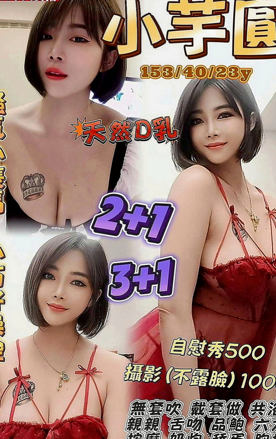 路竹外送茶坊：艾西 |清秀實習生|167cm|55kg|C罩杯|23歲|特點：邊洗澡邊口交 69 LG都可配合哦  戴套做 揉胸舔奶 舔鮑(妹妹下體又在保養