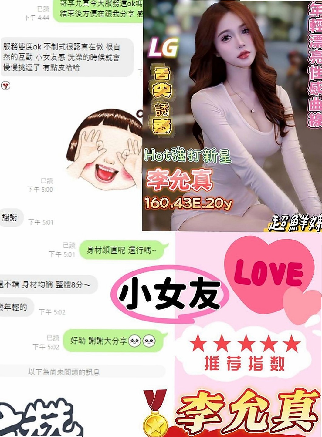台東定點茶|美女外送：張小芳 |高挑空姐|170cm|47kg|E罩杯|18歲|親親抱抱摸摸摳摳都可 69 毒龍 口爆 內射（提前講XD）