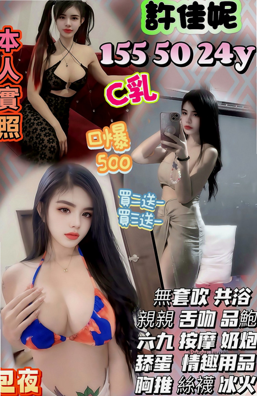 大同一夜情：欣晨 |小騷女|169cm|42kg|E罩杯|22歲|還想嘗試 還有一組裸照想看的私密我喲  可愛大奶正妹完美身材比例 胸型很漂亮