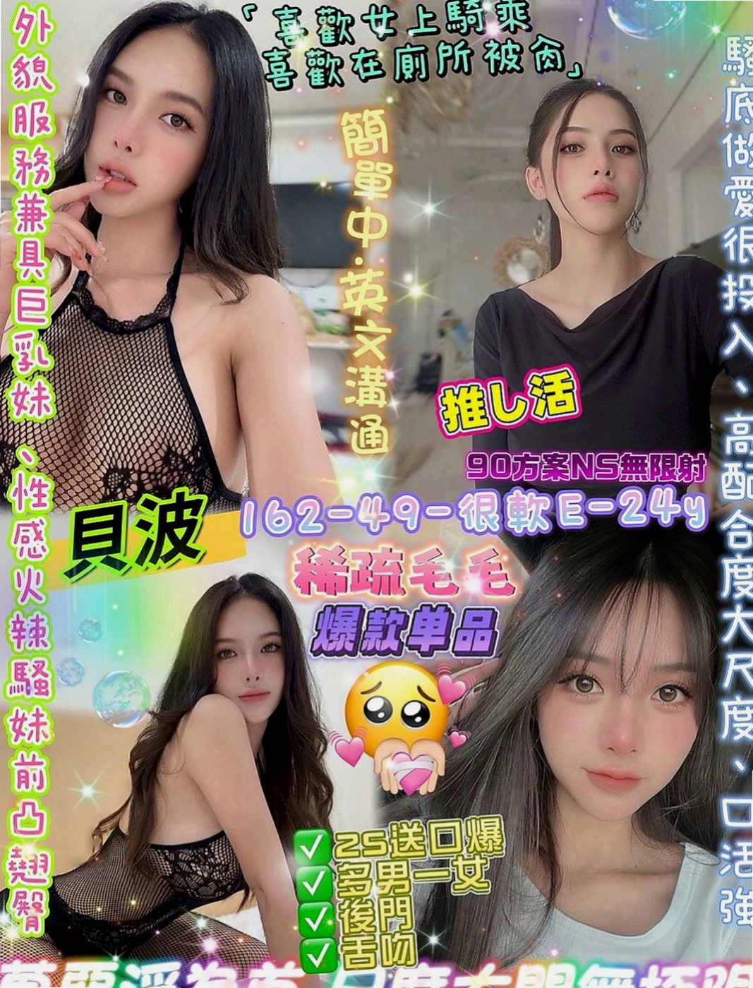 大肚八大娛樂網：喬比 |甜美學生妹|163cm|50kg|E罩杯|21歲|很少被吸舔 平時都是自己自慰比較多   乳頭是她的敏感地帶 舔舔就會變很濕