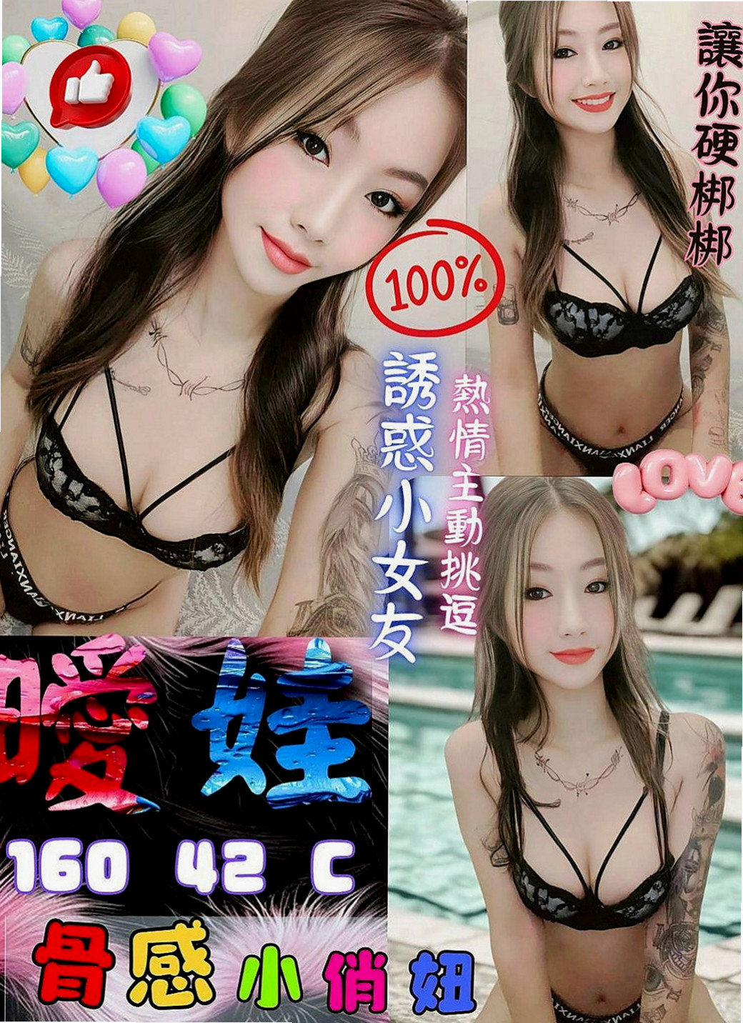 石岡外送茶：可心 |學生妹妹|165cm|45kg|D罩杯|18歲|床上淫叫很好聽 水多 有潮吹經驗