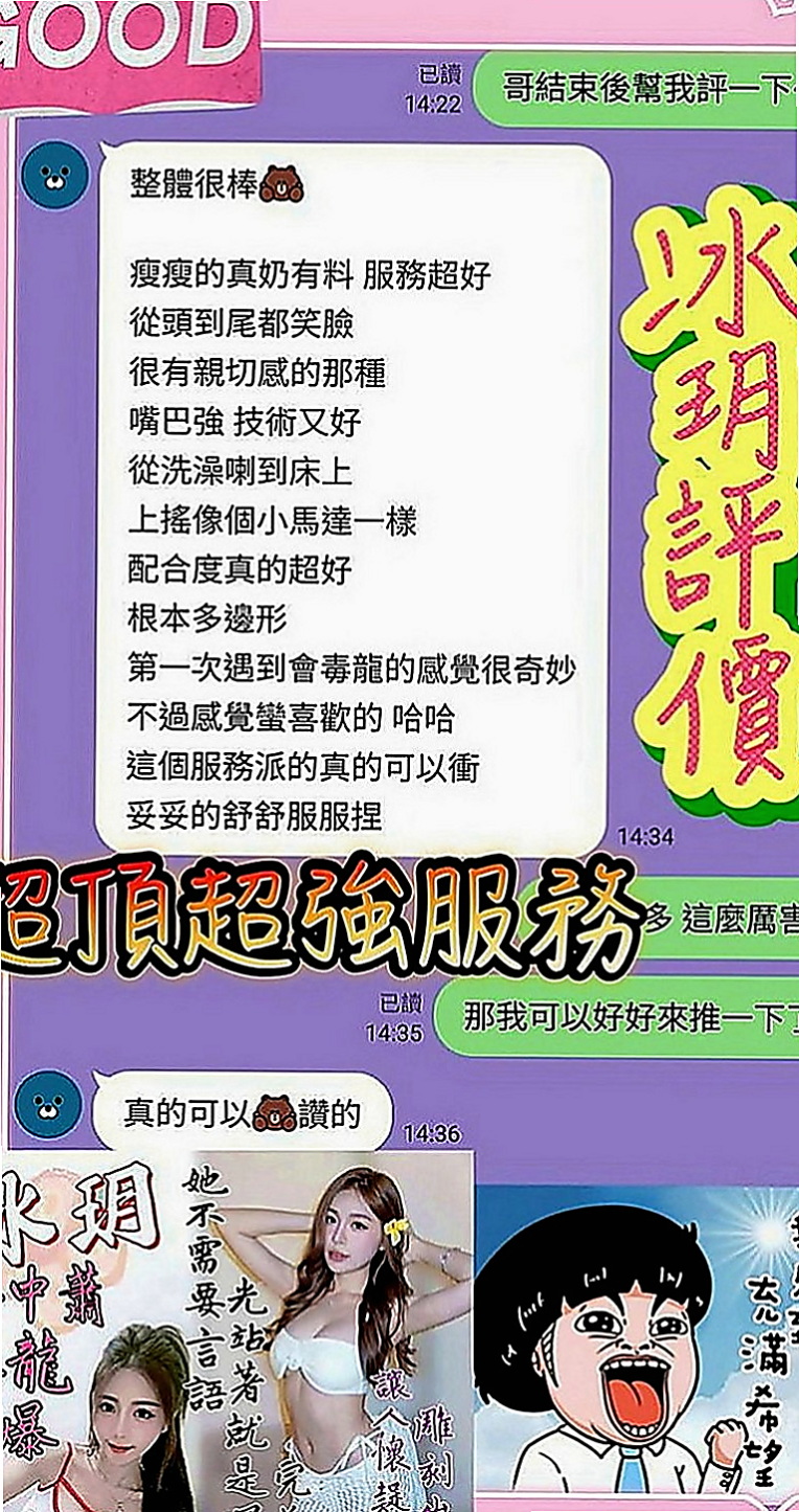 梧棲外賣茶：金琳 |甜美大學生|168cm|48kg|C罩杯|23歲|客戶評價： 配合度高100%滿意 服務超級棒der   #奶的弧度好吸睛,