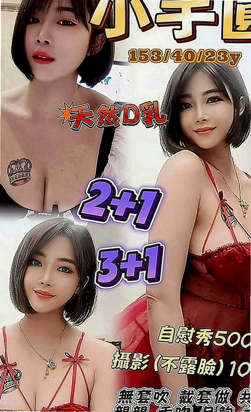 路竹外送茶坊：艾西 |清秀實習生|167cm|55kg|C罩杯|23歲|特點：邊洗澡邊口交 69 LG都可配合哦  戴套做 揉胸舔奶 舔鮑(妹妹下體又在保養