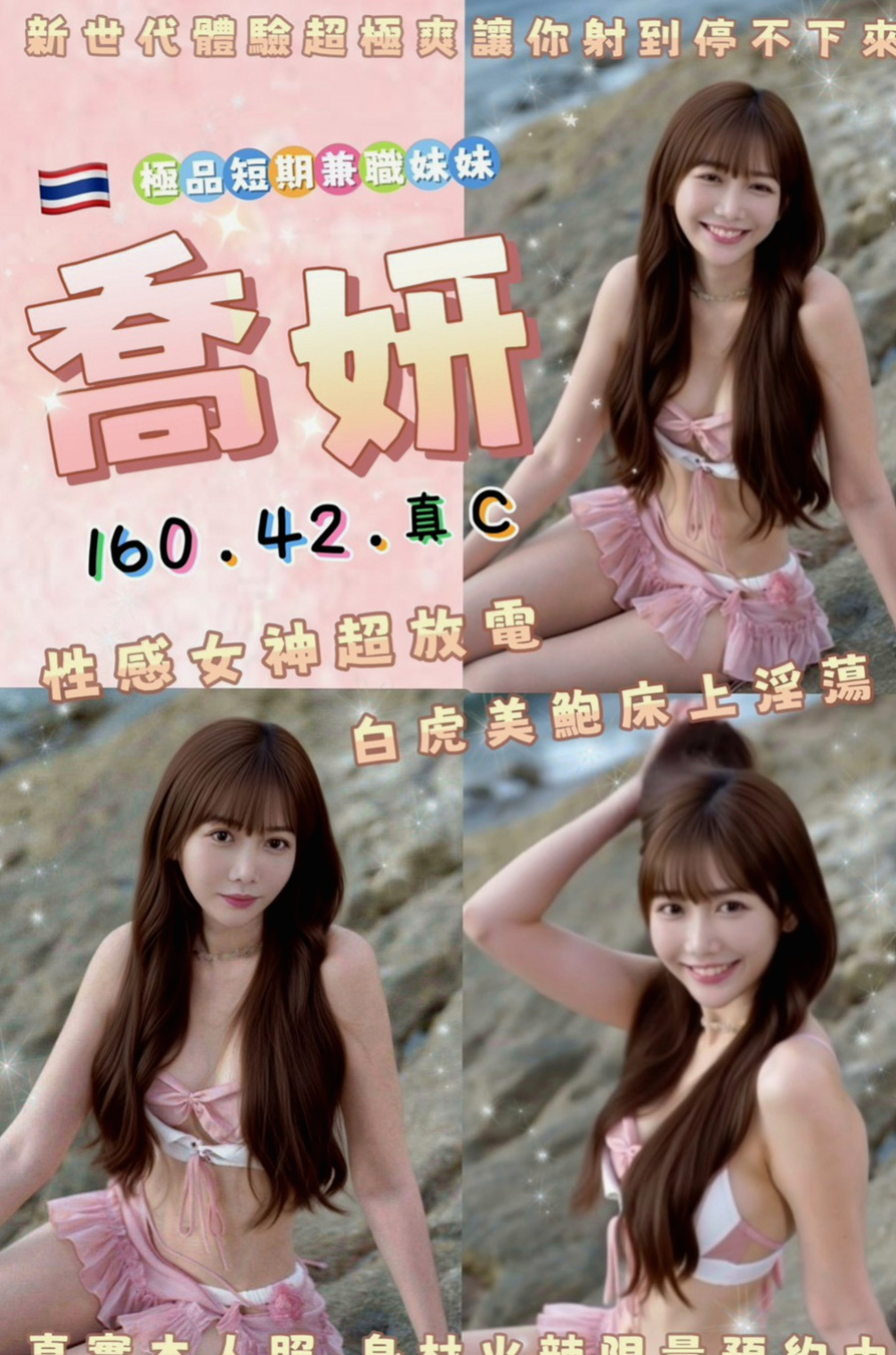 林園外約按摩：卡卡 |長榮地勤兼職|169cm|46kg|C罩杯|19歲|#來一組百分百真實客評超小隻馬  #謝謝老鐵百忙之中抽空出來捧場