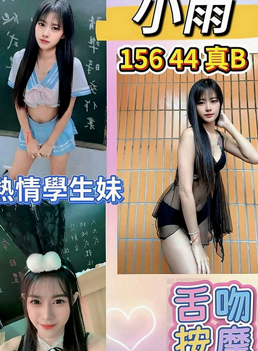 東勢一夜情：楊欣 |公司鹹濕秘書|163cm|44kg/|D杯|19y|