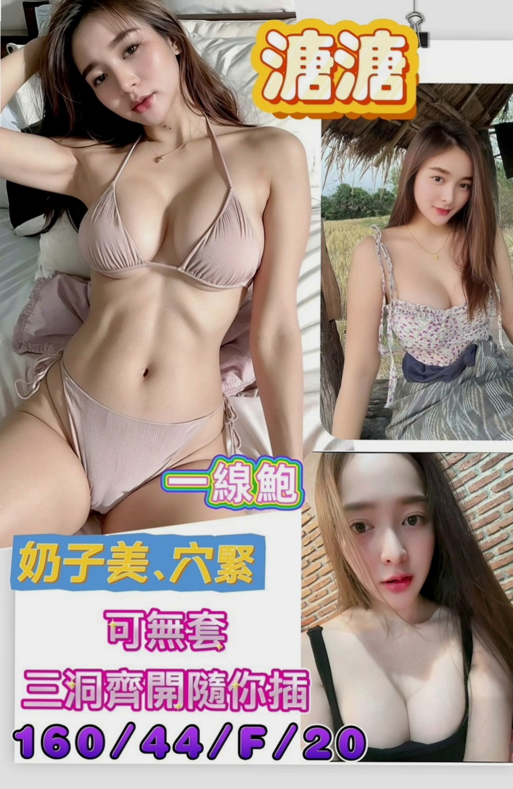 湖內外叫小姐：愛香 |氣質美腿秘書|163cm|49kg|E罩杯|22歲|床上還比較青澀 哥哥你要好好調教哦    挑逗你 有一點點小害羞有可愛的蘋果肌