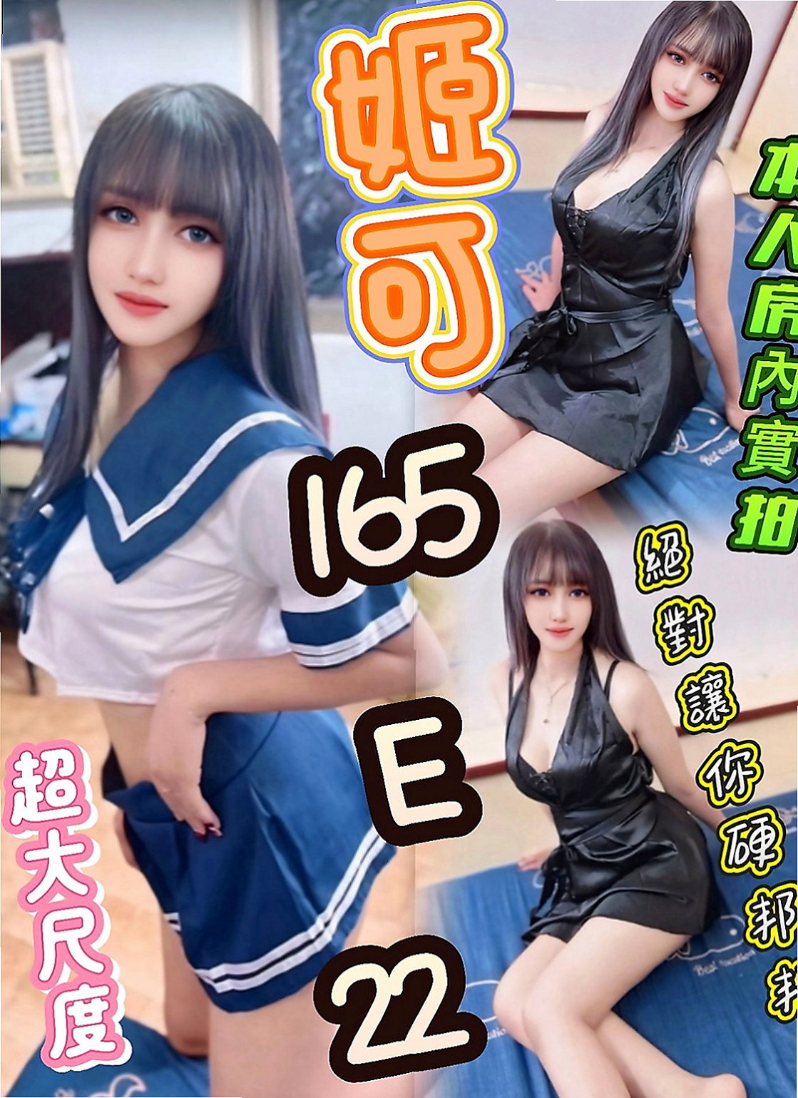 彰化定點茶|八大娛樂網：美蓮 |火辣長腿正妹|170cm|45kg|D罩杯|19歲|美貌不能兼具，約下去就對了 生人勿近，好膽在約 粉紅鮑魚可舔鮑 ~LG~前事後澡~69~BJ~