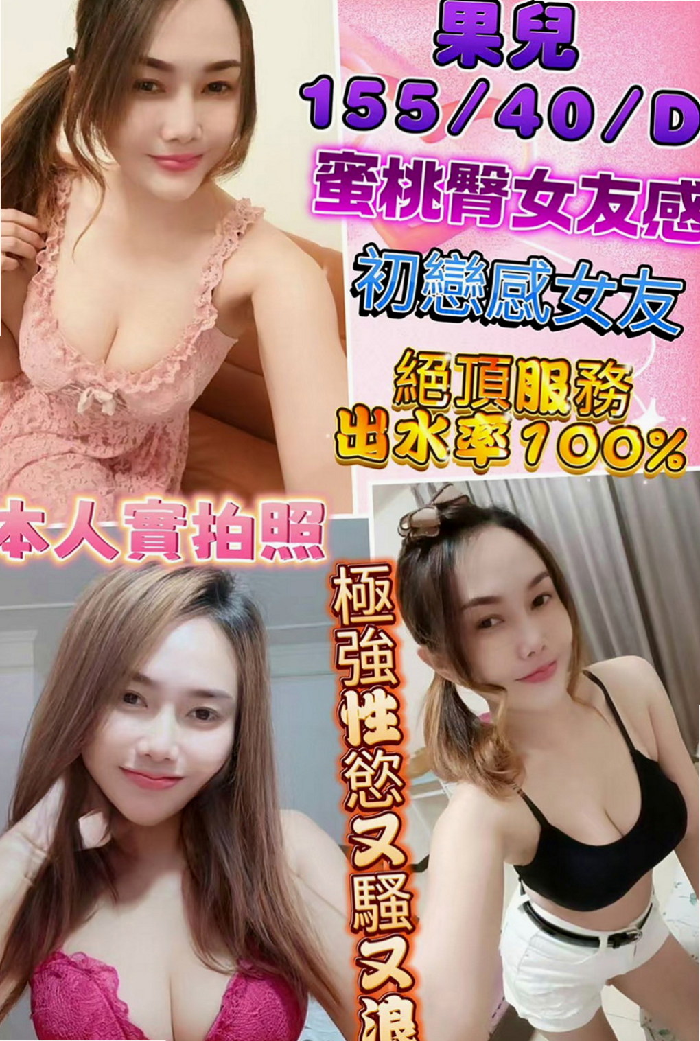 美濃外約服務：夢夢 |小護士|165cm|53kg|D罩杯|23歲|需求很大哦 你喜歡欲求不滿的女生嗎？D奶但是身材一點也不肉 胸型超級完美
