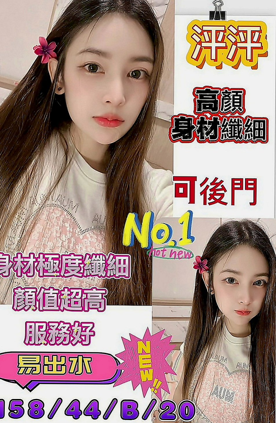 萬華外送服務：雲朵 |電動小馬達|164cm|53kg|C罩杯|23歲|高潮不斷直達G點 飢渴舔唇 超誘人  很乖巧 特別聽話 配合度高 很熱情