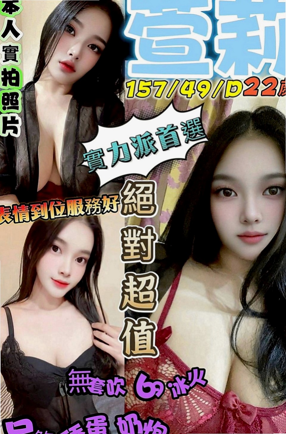 南投定點茶|外送：智玲 |美腿絲襪少婦|169cm|55kg|C罩杯|21歲|瘦的 小腹平坦腰細 屁股很翹 態度好 健談 幼齒大奶可愛正妹，童顏巨乳唷~是你的菜嗎？