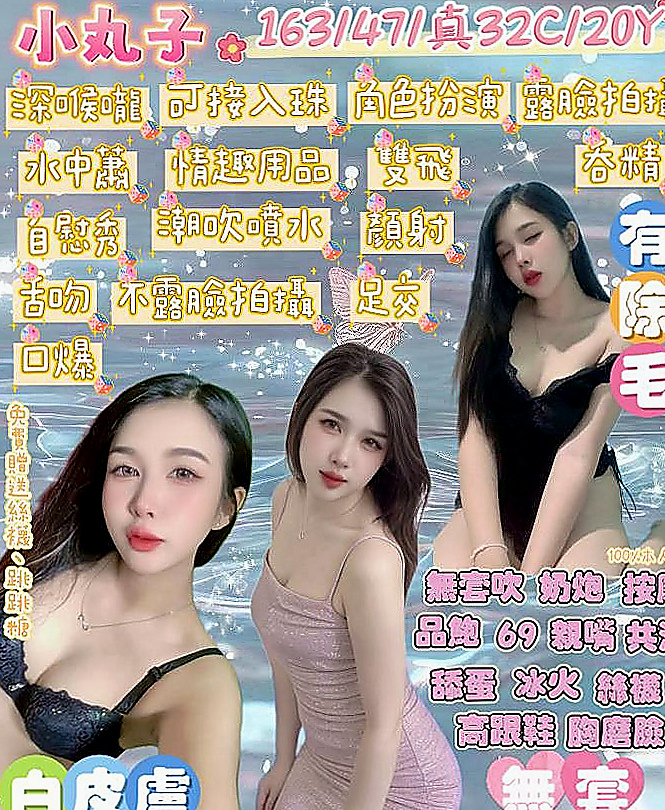 大安外約服務：心欣 |淫蕩變裝人妻|168cm|45kg|C罩杯|23歲|服務特別 很認真 會叫床