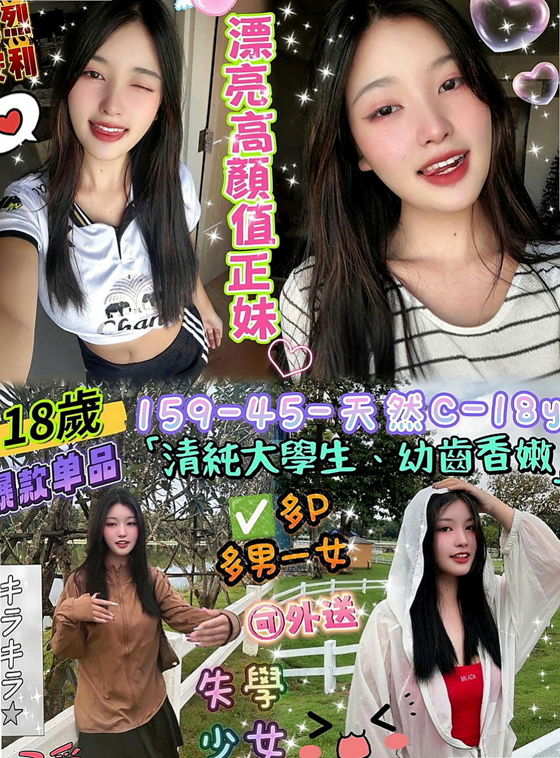 台北按摩全套：唯依 |人妻媽媽|168cm|47kg|C罩杯|22歲|一個練習芭蕾舞的清純妹子