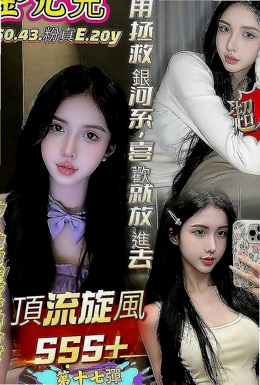 橋頭好茶外送：翠芸 |奶水人妻|166cm|51kg|E罩杯|20歲|粉嫩穴穴 緊實水嫩多汁 滿圓潤的大奶 性感淫蕩