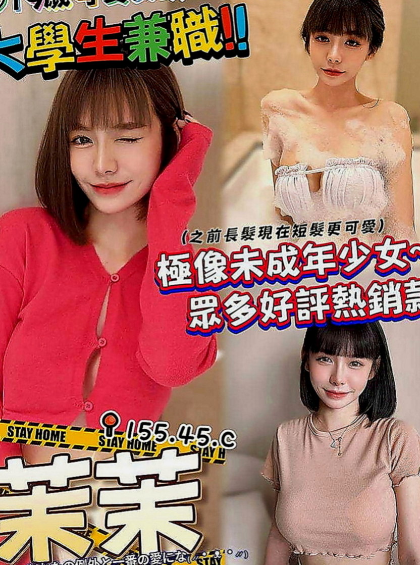 中和找女人：含萱 |三綫藝人|165cm|44kg|D罩杯|19歲|失戀當中但是很久沒有啪啪啪啦最近在找工作中 目前短期兼職有喜歡女友的感覺嗎 現在可約