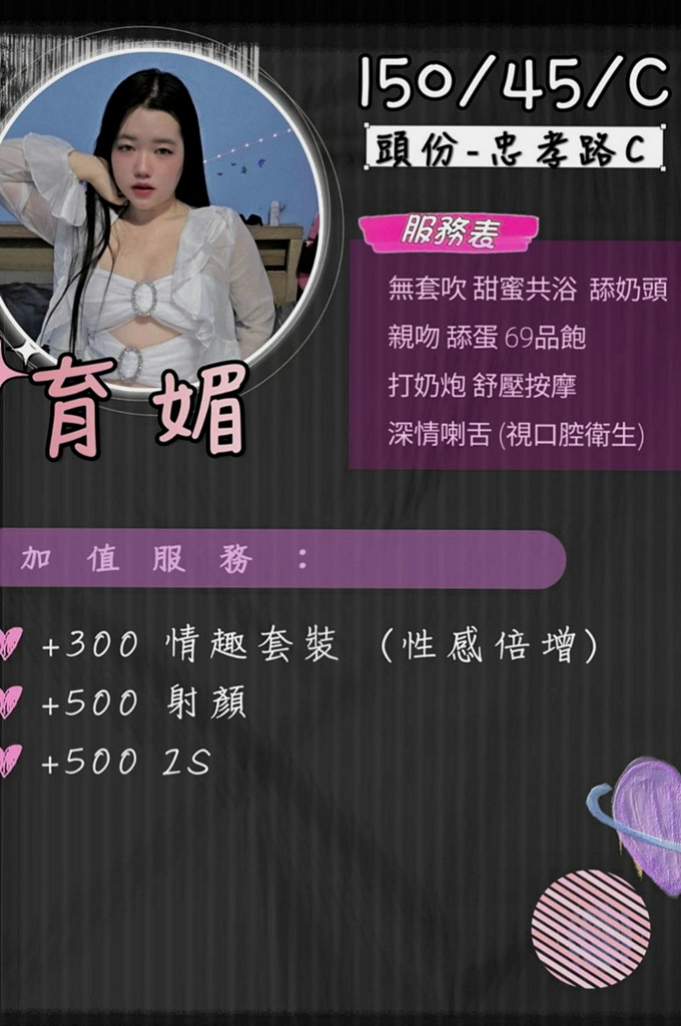 和平外約茶：小楓 |護士人妻|167cm|49kg|D罩杯|21歲|今天下海 專門拍的照片給哥哥們做福利喲  讓你深陷在這性愛遊戲捨不得離開迷人長腿