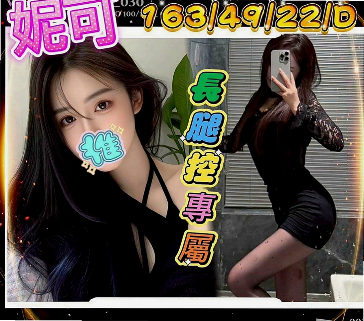 板橋美女外送：小丫 |英語家教|169cm|55kg|E罩杯|18歲|騷麥的時候在學校還會穿的很性感 絲襪搭配短裙 超讓人想要 下體兩腿 交叉在一起