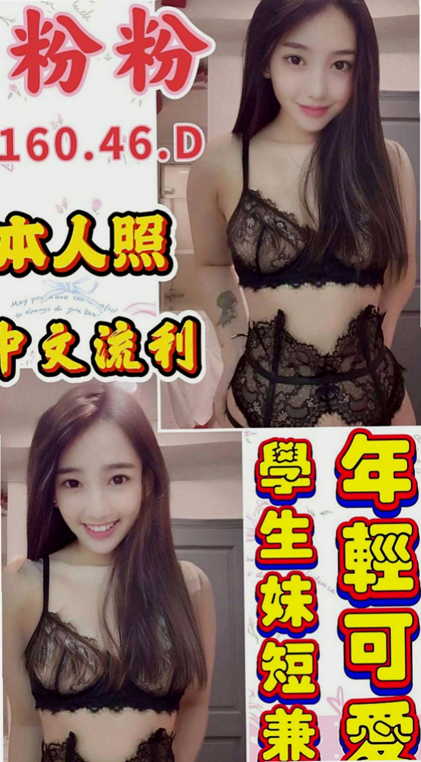 復興按摩全套：茗娜 |正妹|170cm|54kg|C罩杯|18歲|身材很好~ 每天有在運動哦！ 所以雨希經常是跟表姐在一起