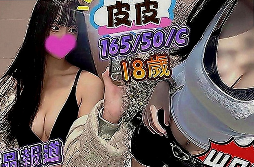 台中定點茶|外約服務：拉拉 |長腿秘書|169cm|54kg|E罩杯|18歲|傲人上圍 精緻的臉蛋 之後回復原價3萬噢。