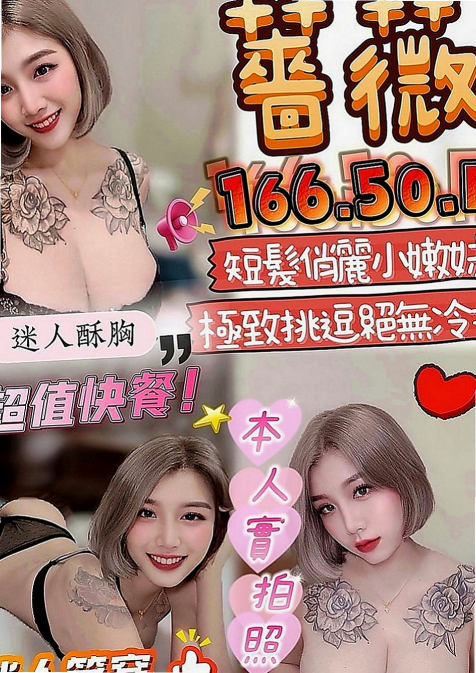台東外約茶|品茶：夏爾 |房仲介|167cm|54kg|C罩杯|19歲|無父無母 從16歲開始就有在自己打工兼職賺錢的 現在還在讀大學 偶爾下海兼職 很難約的那種