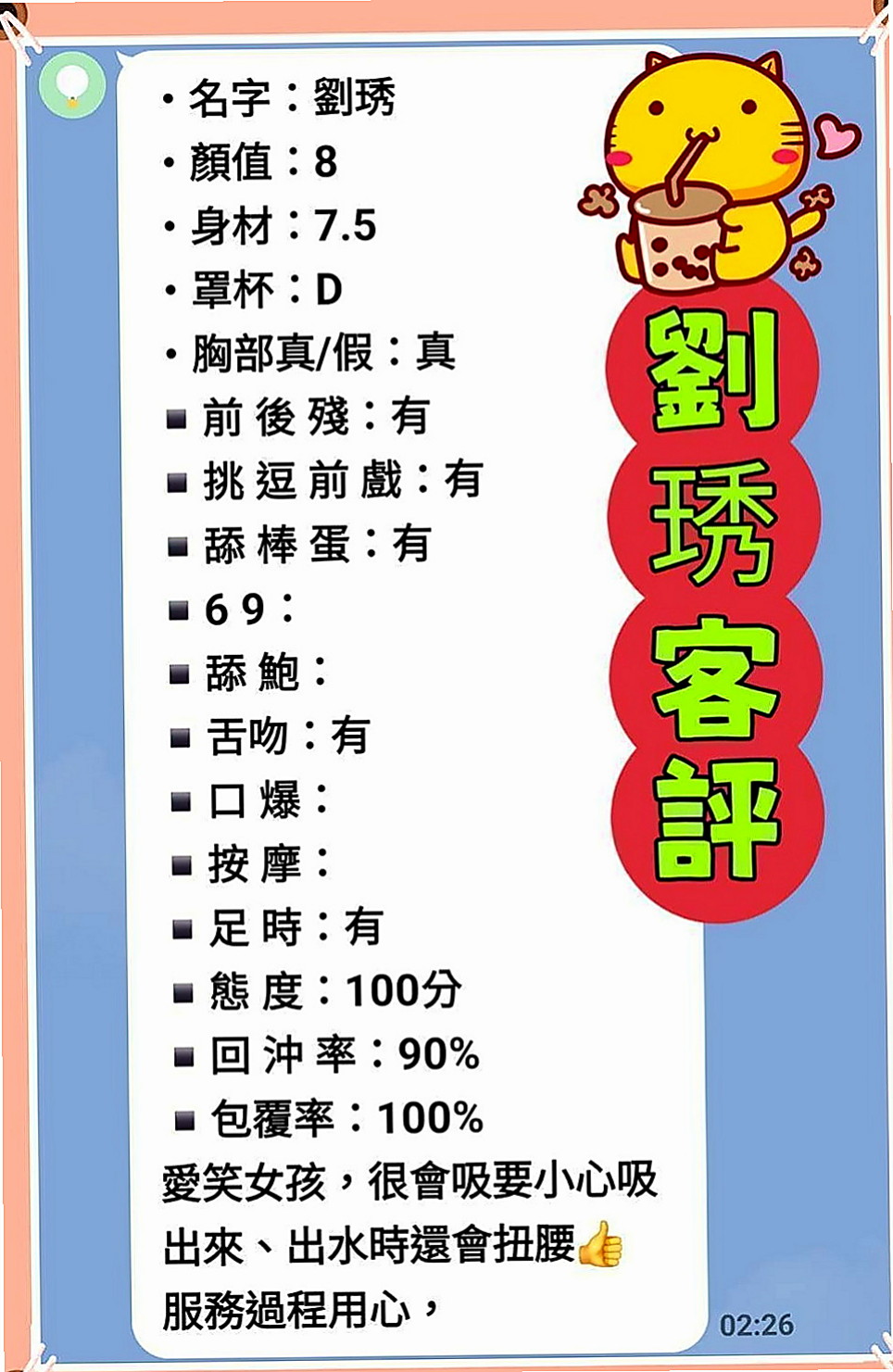 石門一夜情：香香 |貧乳妹|165cm|42kg|D罩杯|18歲|清純靚麗 皮膚白 會撒嬌 很有女友的感覺   【清純嬌小護士超級幼齒 看起來像未成年】