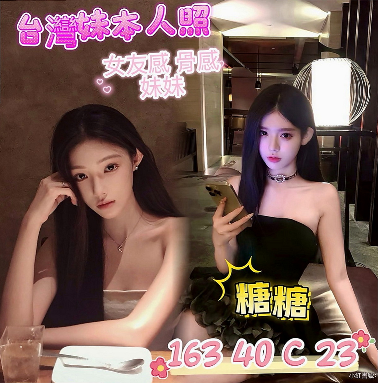 龍崎一夜情：星星 |粉嫩的小妹妹|164cm|48kg|D罩杯|18歲|年輕 嬌小可愛 外貌90% 第一次下海 聲音很溫柔、身材、腿都很漂亮百分百的配合度