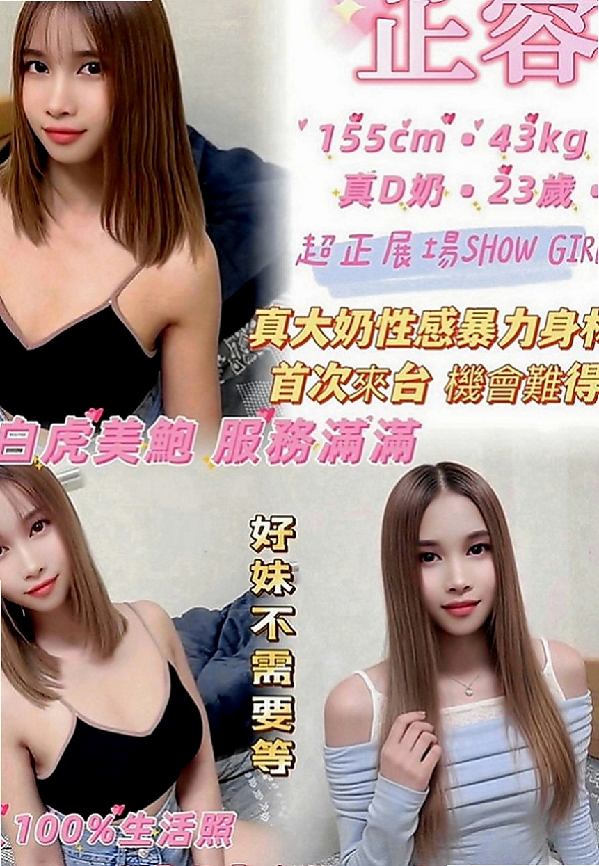 羅東外約服務：怡婷 |白晰學生妹|164cm|46kg|D罩杯|20歲|氣質熟女 未婚今晚低價約無套口爆 無套免費