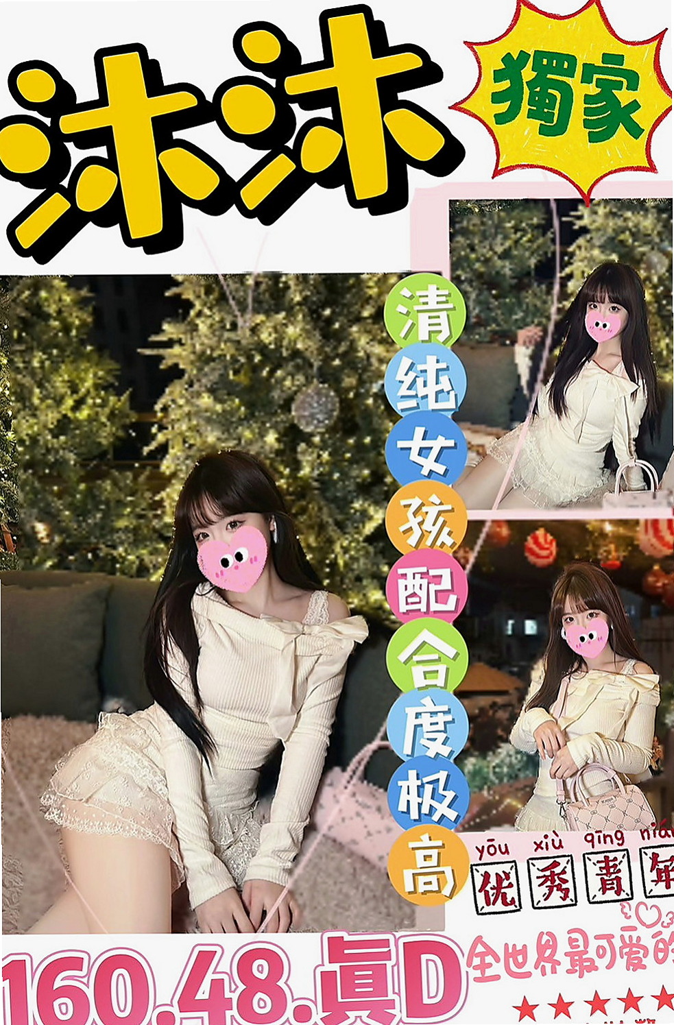 官田外送：愛達 |高檔顏值空姐|167cm|55kg|E罩杯|24歲|更喜歡不帶套插入的感覺.. 通過之後會很爽 妹妹說如果可以也很想試試看什麼感覺.