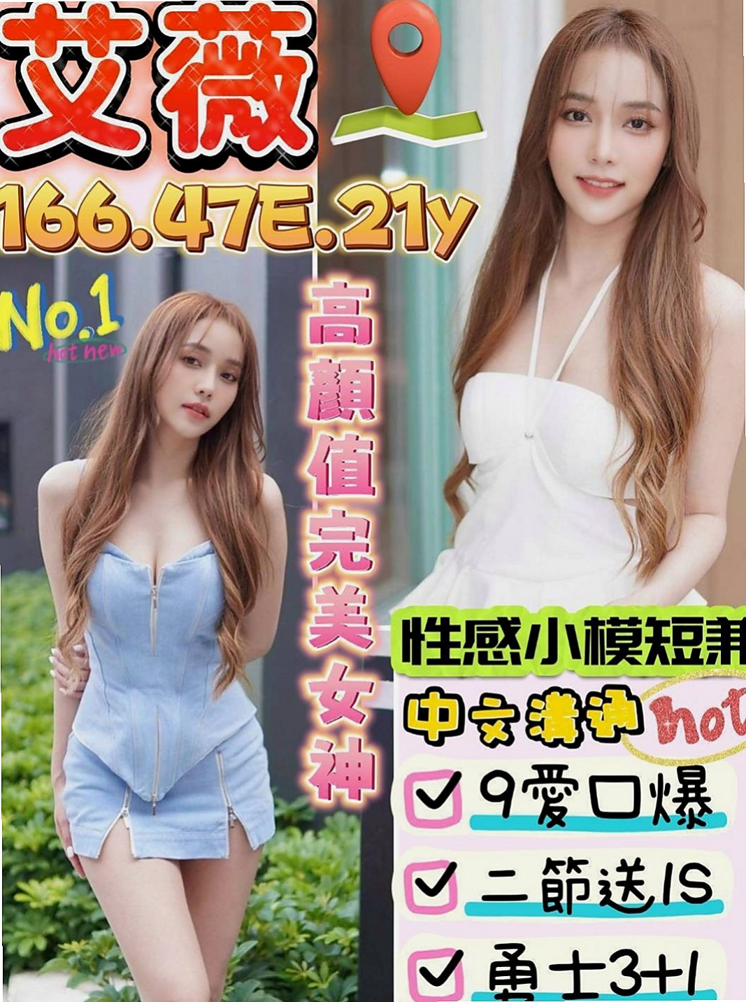 嘉義伴遊：喬恩 |內衣模特|164cm|54kg|E罩杯|23歲|可摸可親可舔,  MM屬性: 外貌 身材 美腿 美乳 白皙 技術 素人 嬌小 性感 欲女