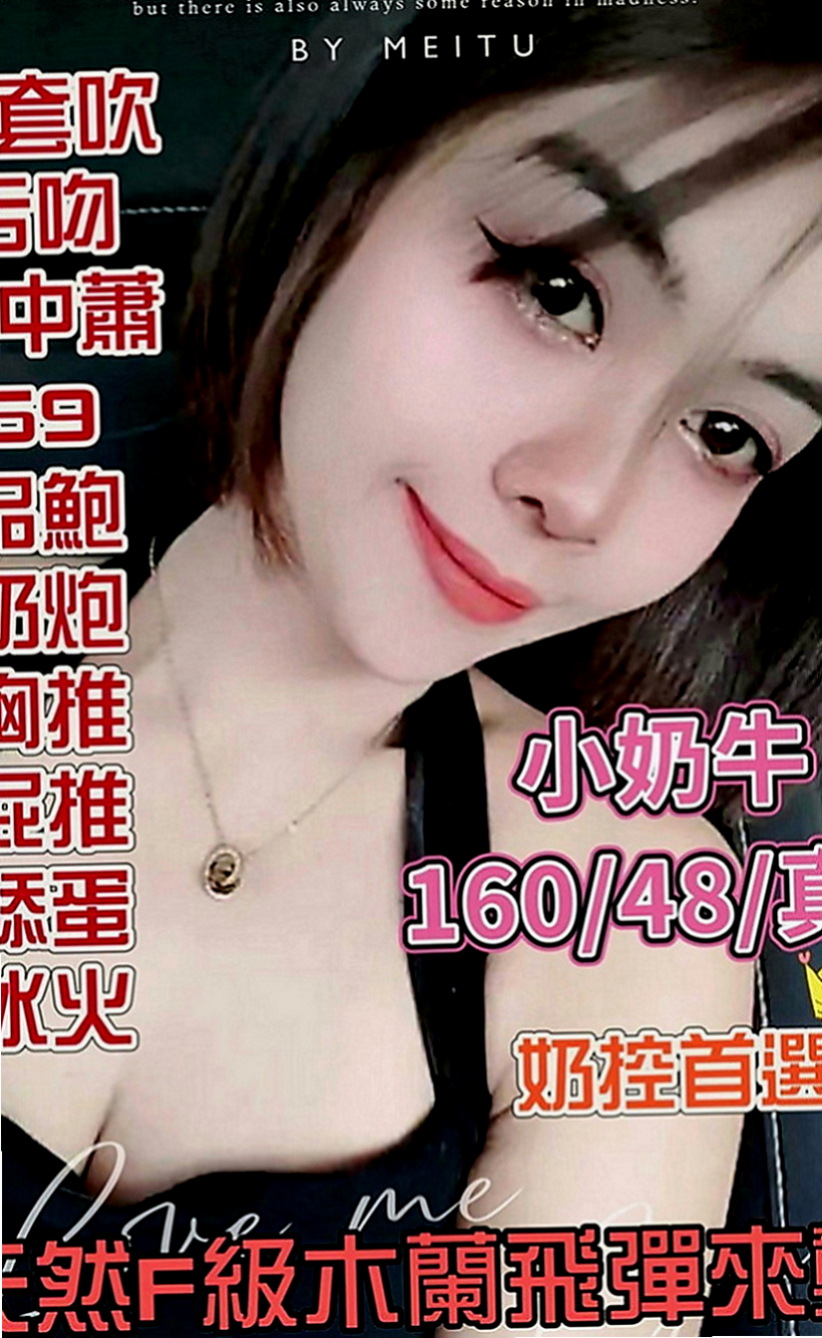 士林叫茶：秀英 |淫蕩騷亂大奶熟女|169cm|50kg|C罩杯|23歲|#現在有空 #7折優惠身材不賴喔 配合度很高