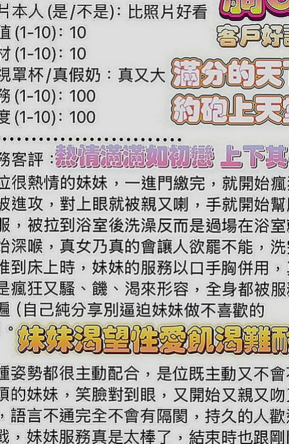 台東定點茶|外約：筱嬋 |售樓櫃姐|168cm|51kg|E罩杯|24歲|【可無套】白嫩皮膚 大胸部 體貼溫柔 柔潤的下穴 很好插  很喜歡咬嘴唇伸舌頭
