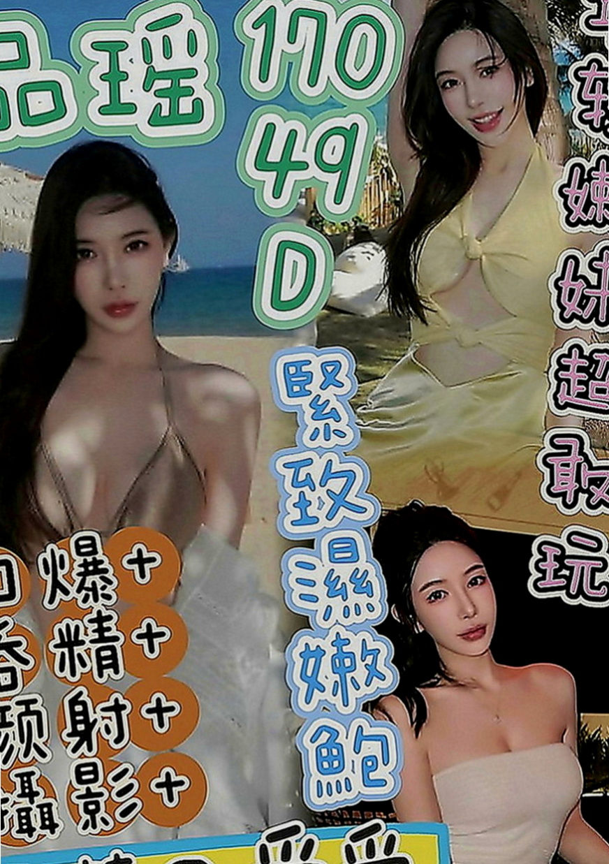 士林外約按摩：思香 |悶騷少婦|165cm|47kg|D罩杯|22歲|適合敢玩敢爽的哥哥 超贊可69 LG 鴛鴦浴 按摩 愛愛 口交