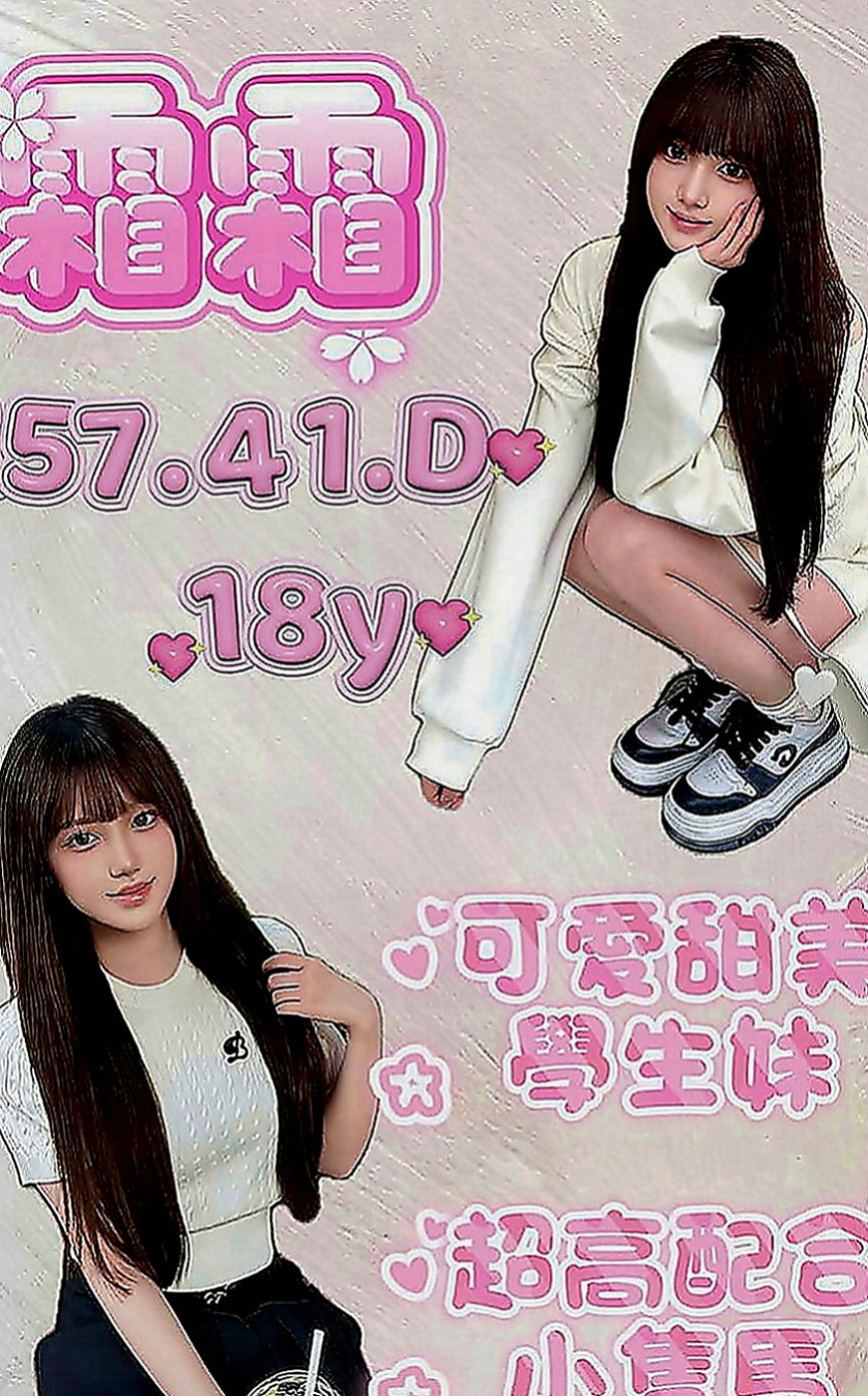鶯歌全套服務：小魚 |高鐵檢票員|166cm|55kg|E罩杯|24歲|你可以來幫幫她嗎？生孩子不久 據推斷應該還有乳汁  簡介：超乎想像的淫蕩，身材很火辣，高跟鞋、短裙，