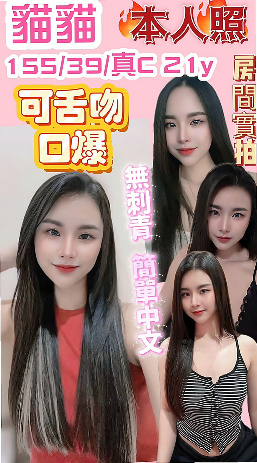 基隆外送茶|全套服務：露比 |輕熟淫蕩妹妹|165cm|55kg|E罩杯|22歲|招牌服務： 全程無套 奶推 喇舌 清水溝  外貌 美腿 美乳 白皙 女友