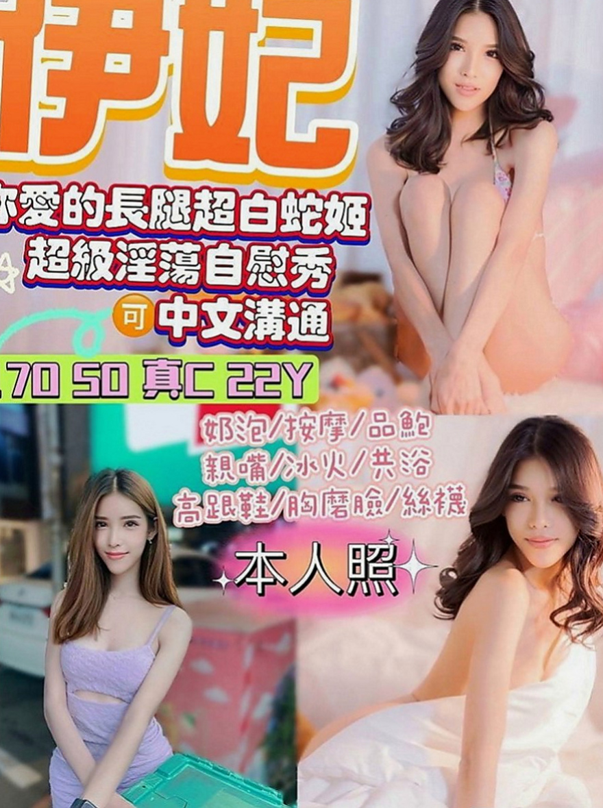 台東外送茶坊：含靈 |寂寞人妻|166cm|42kg|C罩杯|24歲|長相嫵媚很火辣，打工之餘出來兼差，像情侶般愛愛 皮膚超超好的 很貼心 看到她整個人都放鬆了捏~