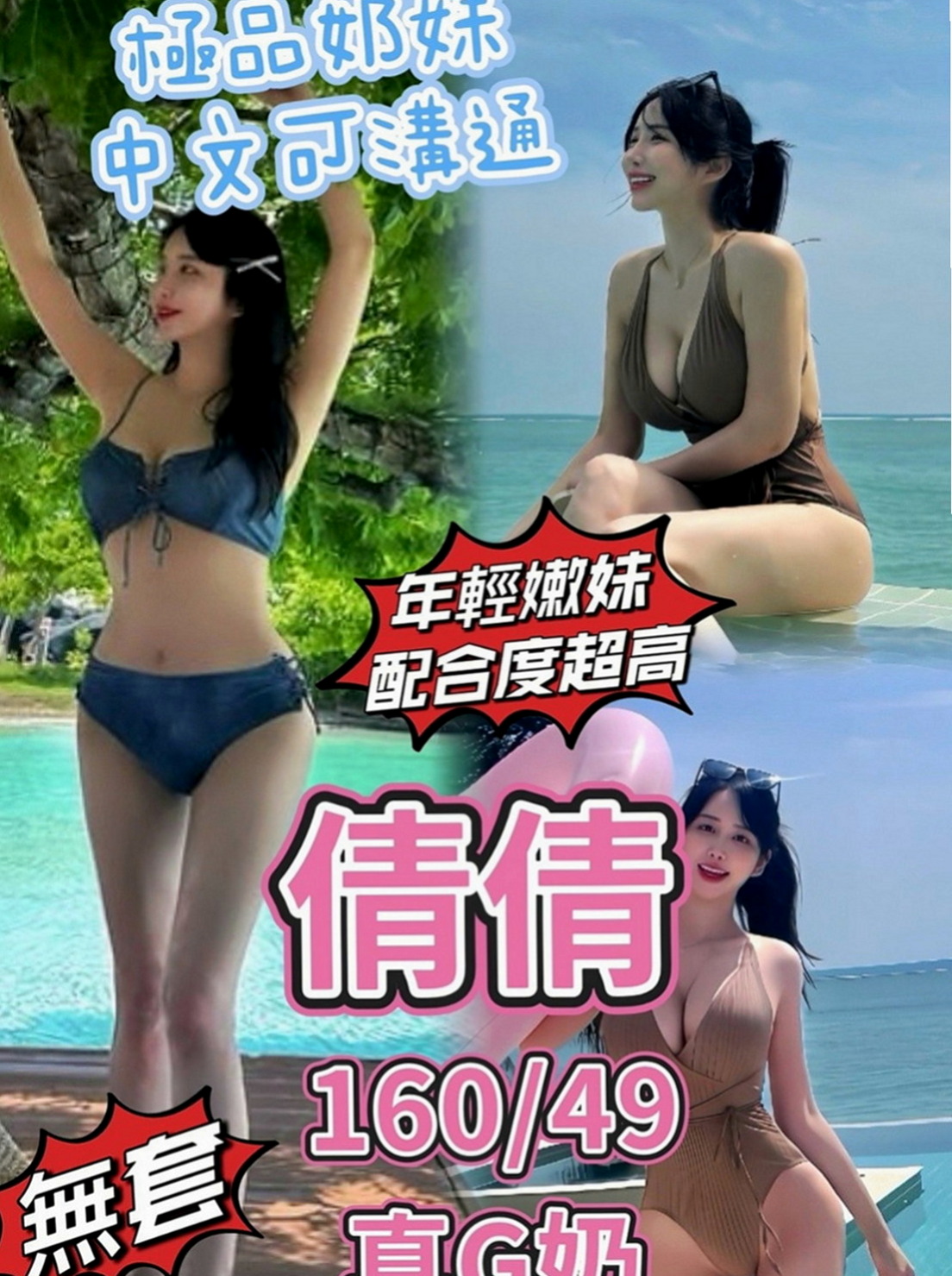 三重按摩外送：咪兔 |小處女|169cm|47kg|C罩杯|22歲|乾淨皮膚嫩 嬌羞會撒嬌 鮮嫩多汁可口好吃  無異味粉嫩的肌膚等你來撞擊 床上很貼心
