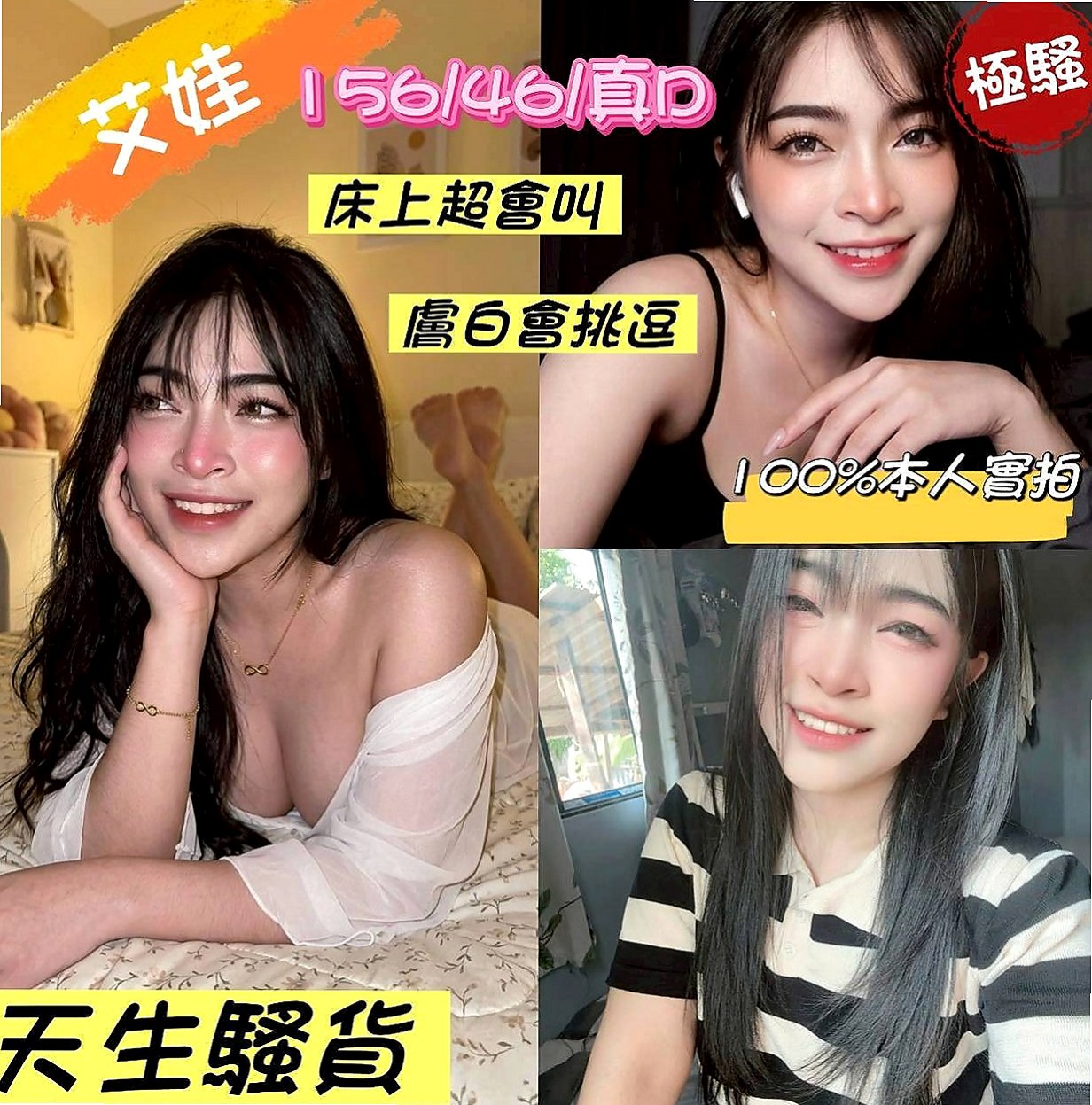 路竹好茶外送：秦寧 |清純小女友|165cm|51kg|D罩杯|18歲|挺白嫩的 讓你愛上這大胸部 奶暈奶頭 像葡萄般光澤 很主動 配合度高 吹奏肉棒