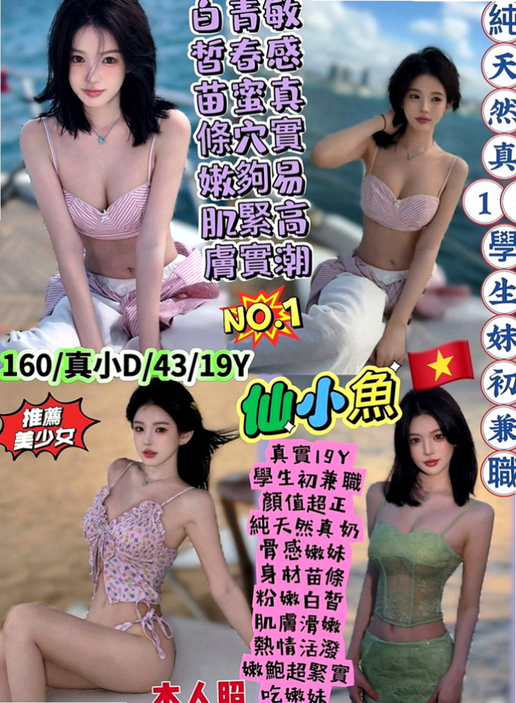 文山好茶：嬌新 |F奶人妻兼職|170cm|48kg|C罩杯|20歲|性慾超強的女生 讓你一射在射 一插在插