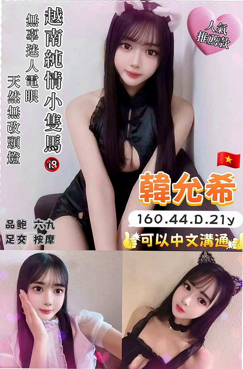 七股外送：小腰 |高顏值秘書|169cm|55kg|C罩杯|22歲|緊緊小穴]緊緊小穴]瘋狂抽擦不停 剛被開發 含羞等待綻放 等妳採摘