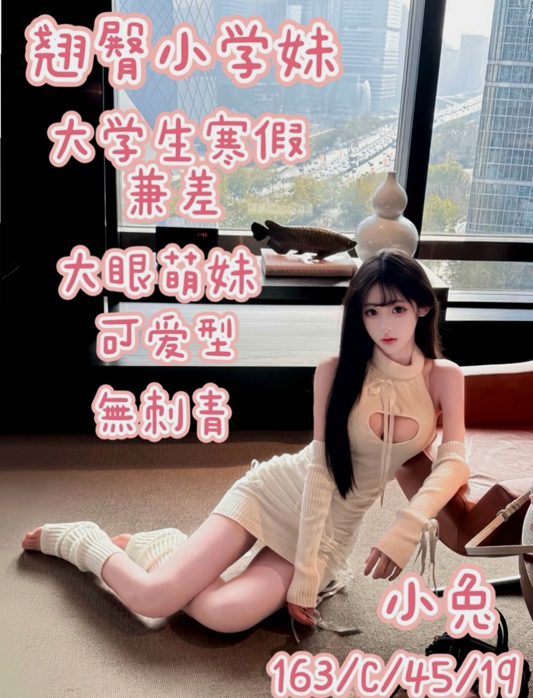 三峽全套：劉嫣然 |臺灣極品正妹|170cm|55kg|D罩杯|19歲|你輕輕一挑逗會在你身下軟的不像話，濕的不像話充滿誘惑 床上很會挑逗男人，